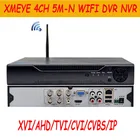 Бесплатная доставка регистратор для камер H.265 4CH 5M-N 4MP 1080P IP вай фай DVR XMEYE NVR 4-канальная система видеонаблюдения 6 в 1 AHD TVI CVI гибридный видеорегистратор для CCTV видеорегистратор 3 в 1