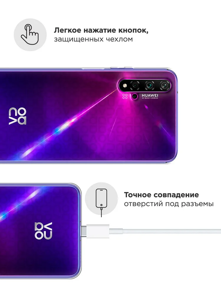 Силиконовый прозрачный чехол для Huawei Nova 5T защитный тонкий мягкий чехол-накладка |