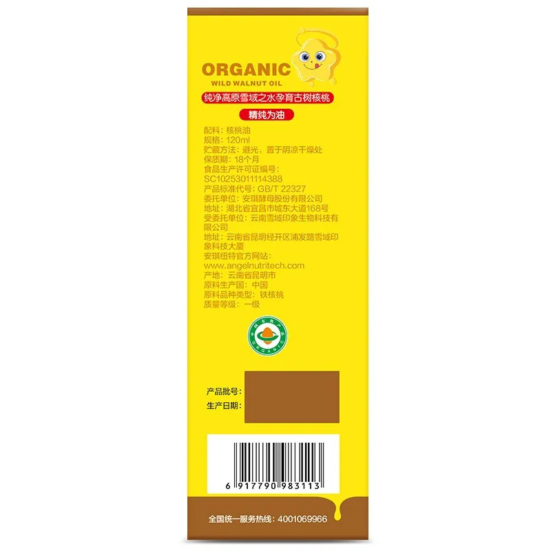 

Anqi newt children walnut oil baby Kaizhi wild organic walnut oil