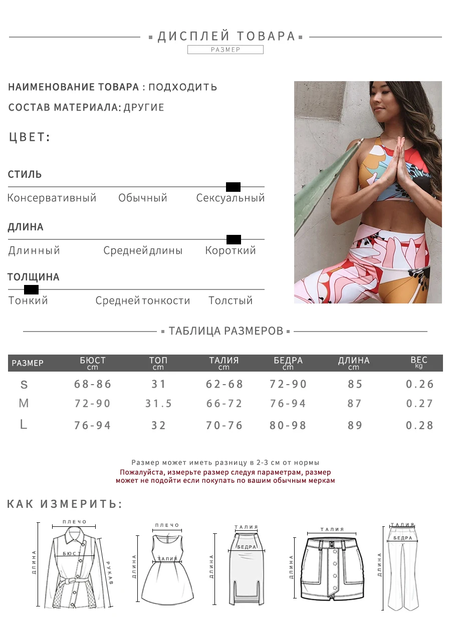 Женский эластичный облегающий разноцветный комплект с цветочным принтом из 2 предметов укороченный топ с открытой спиной на бретелях и леггинсы
