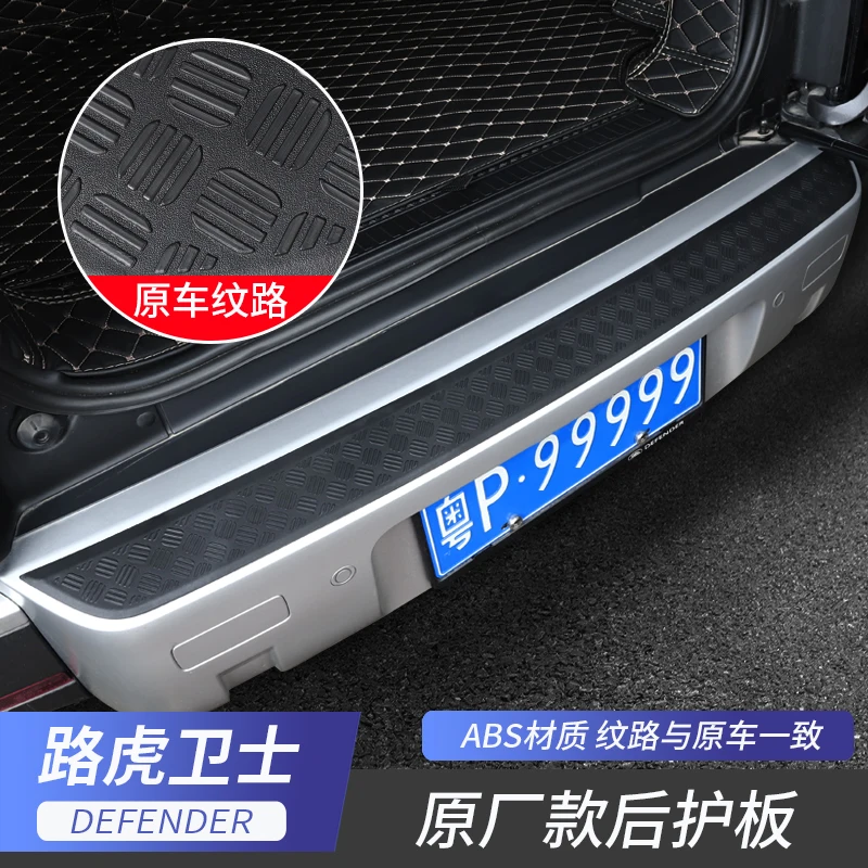 

20-22 Year Land rover Defender90 110Accessories Exterior Modification Trunk Door Sill Threshold Decoration Trim Protection Plate