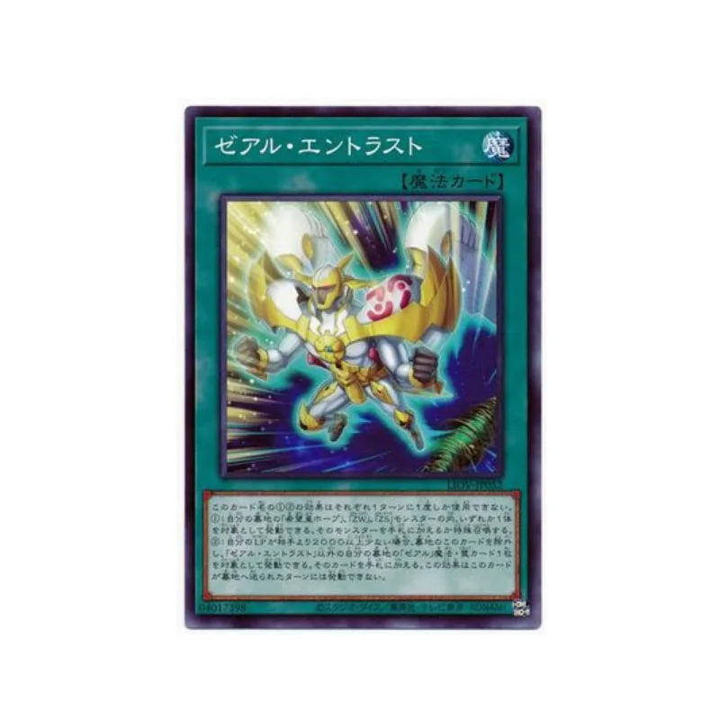 

Yu Gi Oh Normal Cards Zeal Entrast 1104 Japanese Version