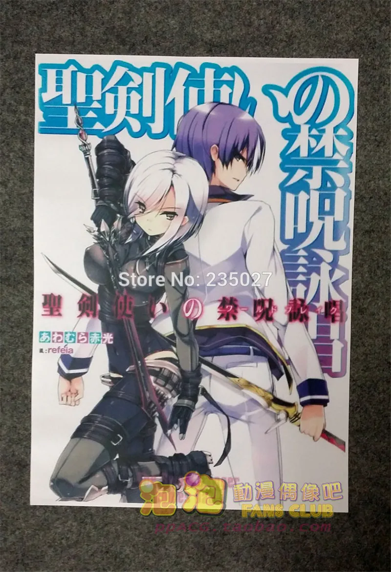 8 шт./компл. аниме Seiken Tsukai no World Break постер настенные картинки наклейки для комнаты
