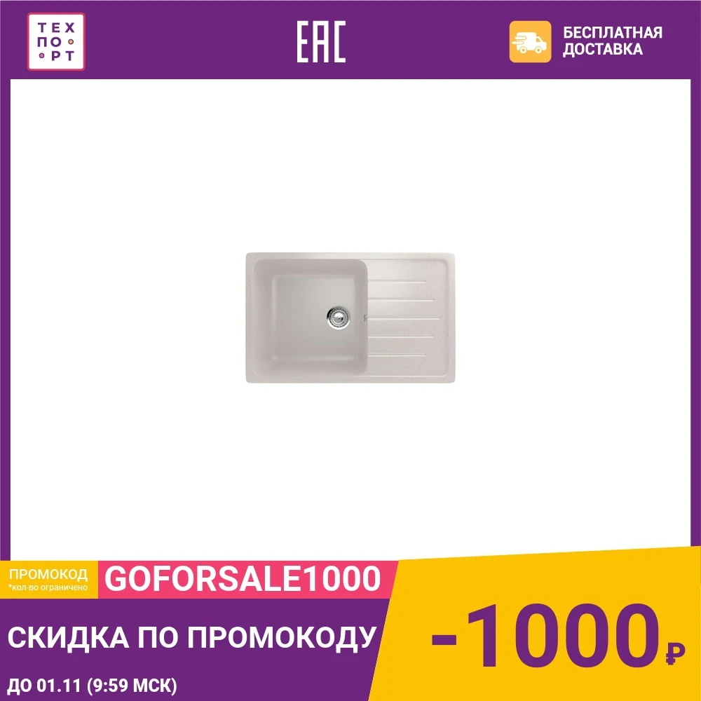 Кухонная мойка Ulgran U-400-302 песочный | Обустройство дома