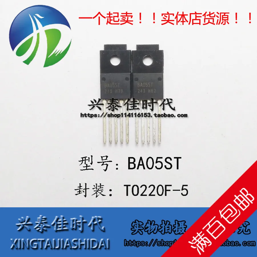 

Оригинальный Новый 2 шт./BA05ST TO-220F-5