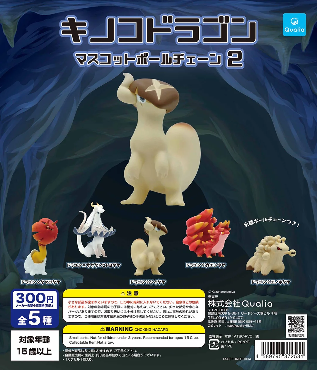 

Food Ornament Toys Vegetable Model Fungus Dragon Gashapon Toys Coprinus Ovatus Shiitake Enoki Mushroom Action Figure Toys