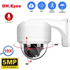 IP-камера OH.EYES 5MP 5X Dome POE PTZ с оптическим зумом 2,7-13,5 мм с аудио для улицы IP66 Погодостойкая H.265 P2P вид 5MP