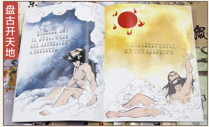 32 pcs kids Ink painting pinyin books Chinese ancient classic myth story Nazha Naohai + Zodiac picture book | Канцтовары для офиса