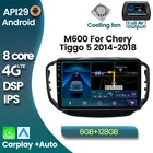 Автомобильная Мультимедийная система с GPS-Навигатором, 6 ГБ + 128 Гб, Android 10, 4G, LTE, DSP, для Chery Tiggo 5 2014 - 2018