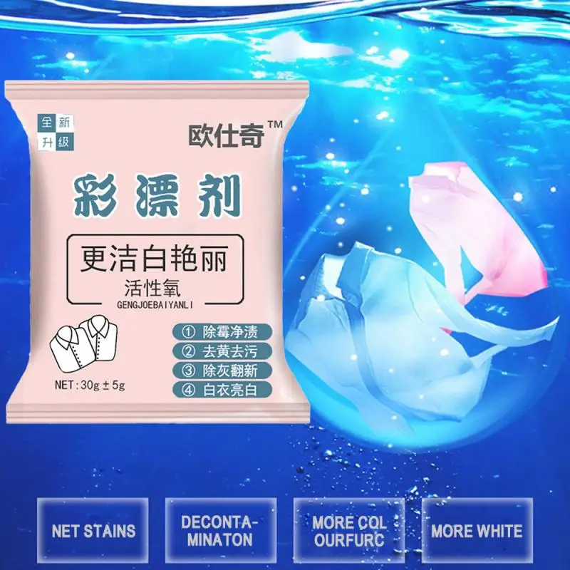 Active Oxygen Color Bleaching Agent Household Removal Yellow Stain Brightening Clothing Colour Laundry Balls | Дом и сад