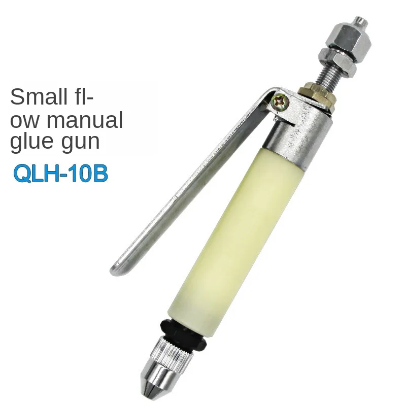 10B Дозирующий клапан ручной одинарный пистолет из жидкой резины наперсток