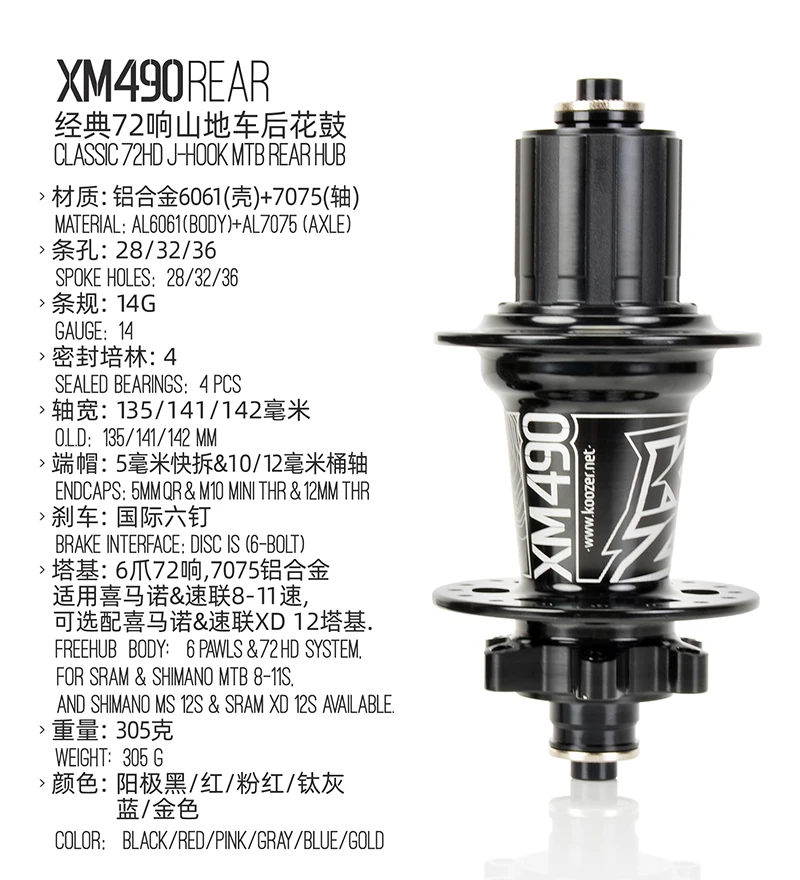 Koozer XM490 72 щелчка 4 подшипника 6 зажимов 32H Mtb CNC горный велосипед ступица с QR 8 9 10 11S XD