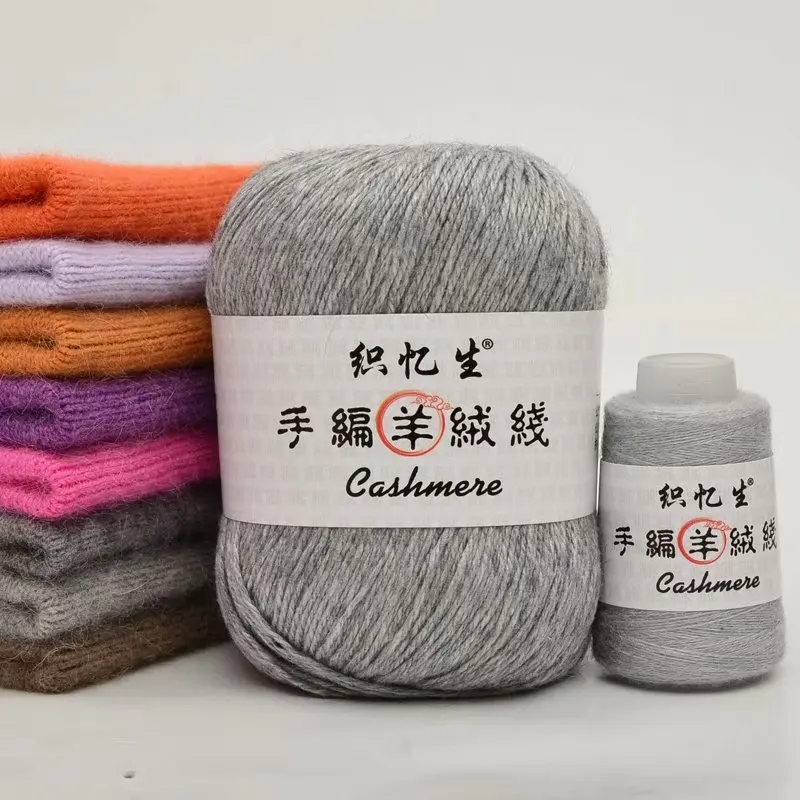 

3pcs of (50g+20g) three-strand cashmere line wool ball handmade high-grade wool children's cashmere line