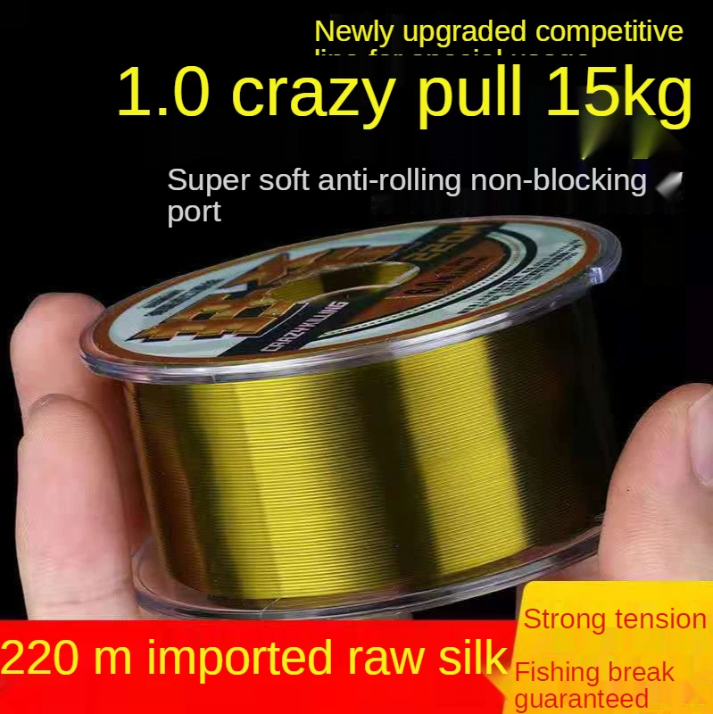 

Germany Imported Super Soft Fishing Line Main Line Genuine Super Strong Tension Strands Do not Roll Lu Yahai Pole Nylon Line