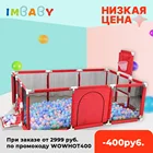 Детский манеж IMBABY, безопасные барьеры, детский бассейн для шаров, детская игровая площадка, тренажерный зал с Баскетбольным футбольным полем
