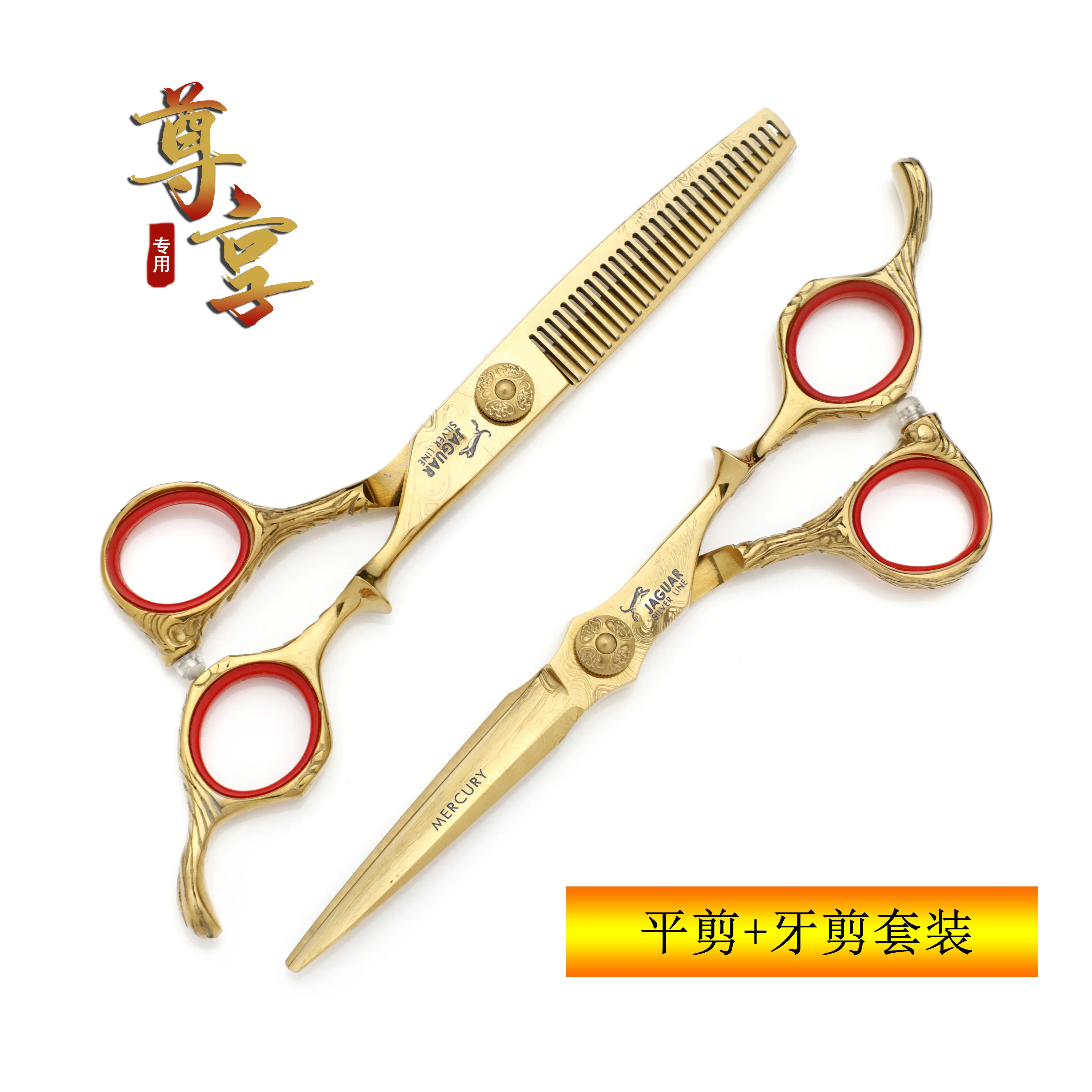

Professional Haircut And Hairdressing Scissors Flat Cut No Trace Tooth Scissors Tool Set Salon Haircut And Hairdressing Scissors