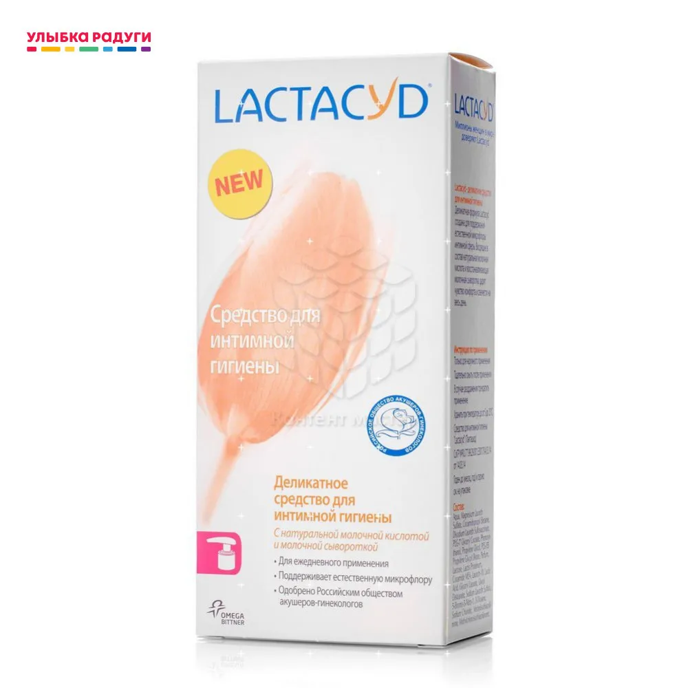 Средство для интимной гигиены Lactacyd 200мл| |