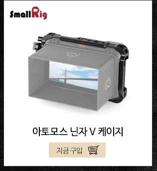SmallRig ЖК-экран Sunhood для atoos Ninja V " 4 K HDMI держатель для монитора солнцезащитный капюшон-2269