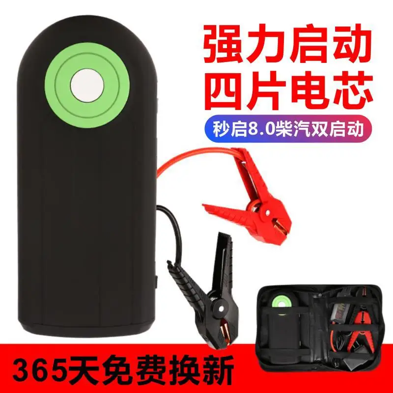 Emergency Starting Power 12V Multi Function Portable Mobile Charger On Board Spare Battery Terminal Automobiles Auto Accessories