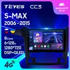 TEYES CC3 Штатная магнитола For Форд Форд Эс - Макс 1 For Ford S-MAX S MAX 1 2006 - 2015 до 8-ЯДЕР, до 6 + 128ГБ 27EQ + DSP автомагнитола 2 DIN DVD GPS android 10 мультимедиа автомобиля головное устройство