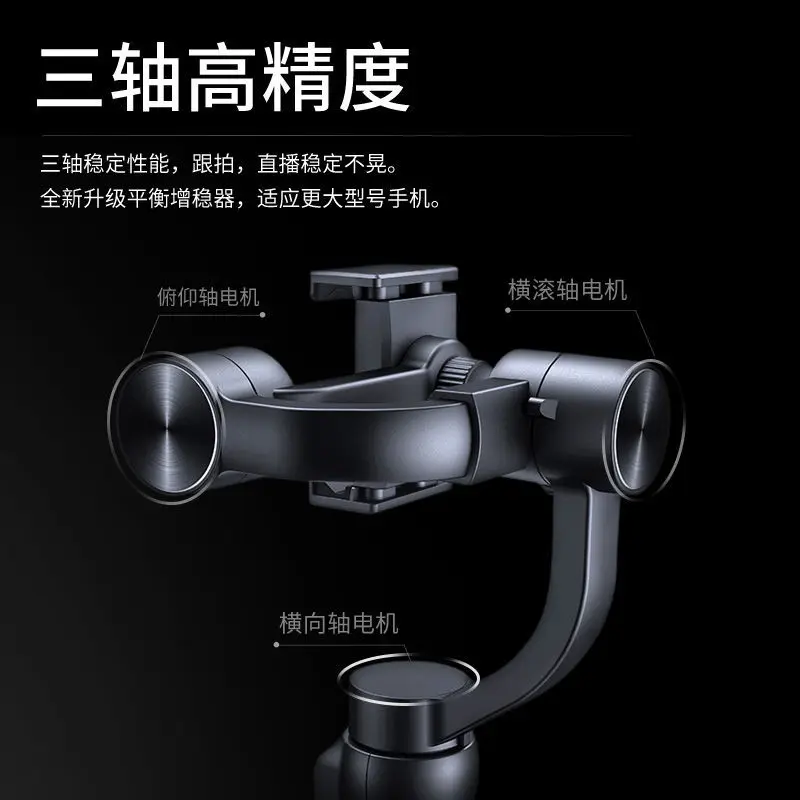 Mobile phone stabilizer smart anti-shake handheld vlog video three-axis pan/tilt mobile phone shooting bracket multi-function
