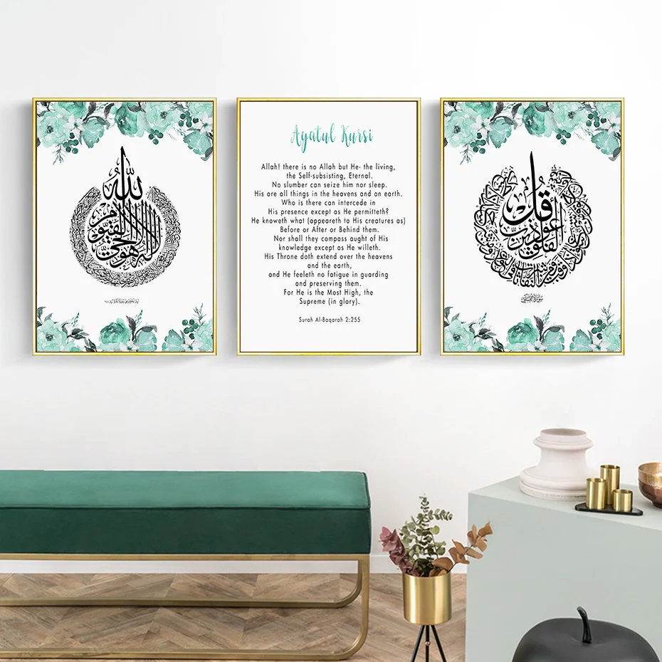 Мусульманский плакат зеленые пионы розы цветочный Ayatul Kursi Современная Картина на
