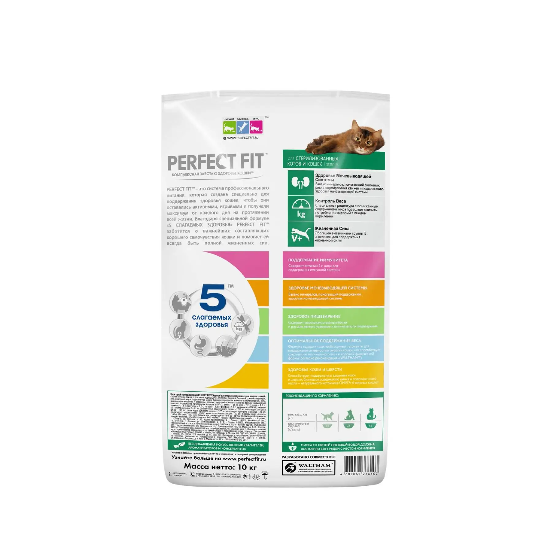 Сухой корм PERFECT FIT &quotКурица&quot для стерилизованных котов и кошек 10кг|Кошачий