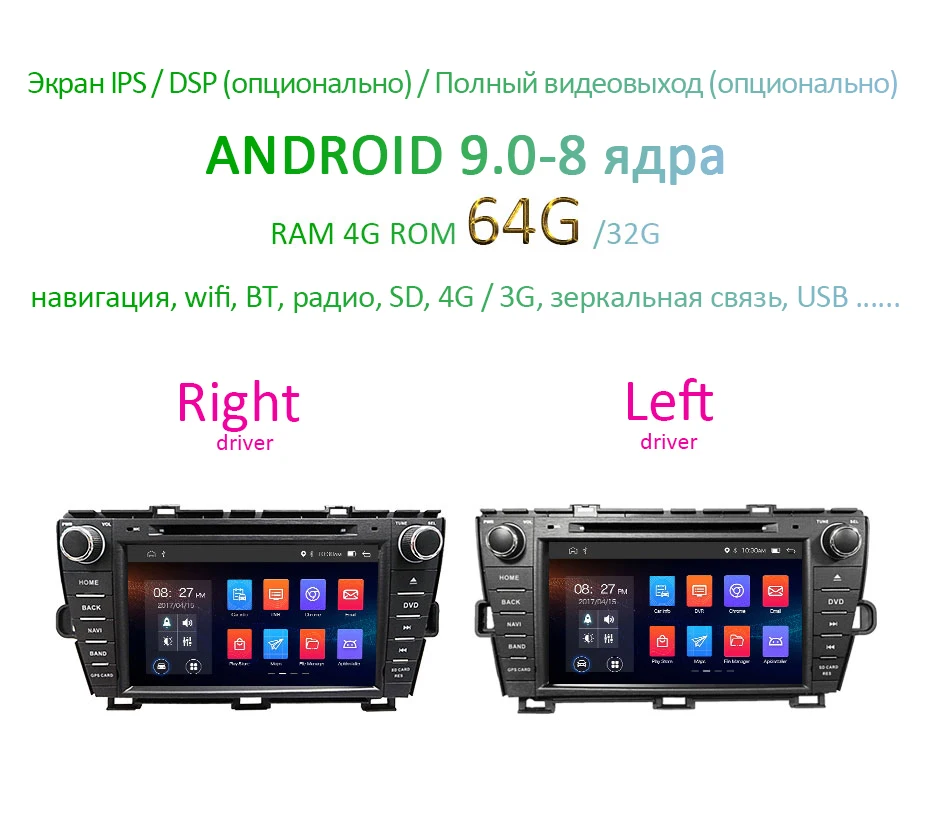 DSP 4G 64G Android 9,0 ips экран автомобиля радио gps для Toyota Prius 2009-2013 dvd-плеер Навигация стерео Мультимедийный блок