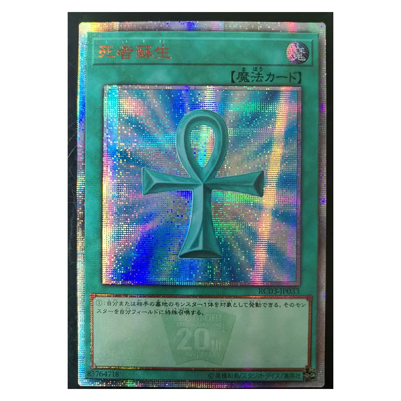 

Ю-Ги-о! Монстр реборн 20SER годовщина DIY флэш-карта Yugioh игровая коллекция карт
