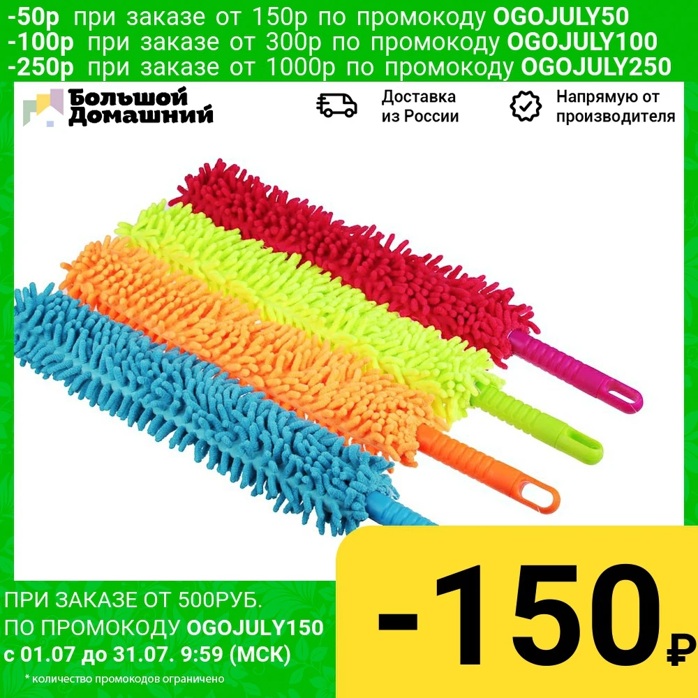 VETTA Щетка с насадкой из микрофибры со сгибающимся корпусом 58см 4 цвета 3901|Чистящие