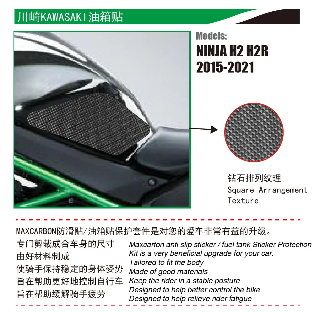 

Масляный бак Kawasaki Ninja H2 H2R 15-21 с противоскользящей текстурой