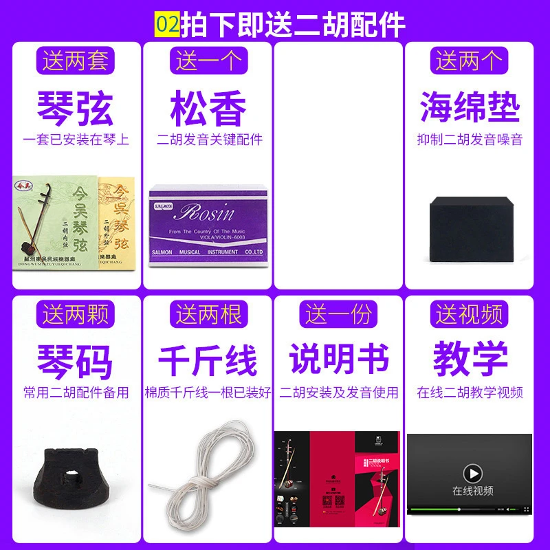 Искусственный механический вал Erhu китайский инструмент для корпуса er hu