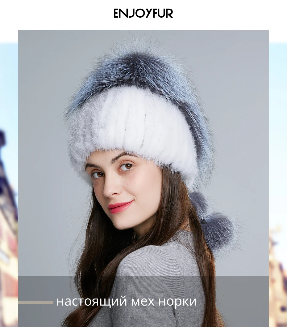Женская шапка бини ENJOYFUR, русская шапка из натурального меха норки с помпонами из натурального меха чернобурки на зиму