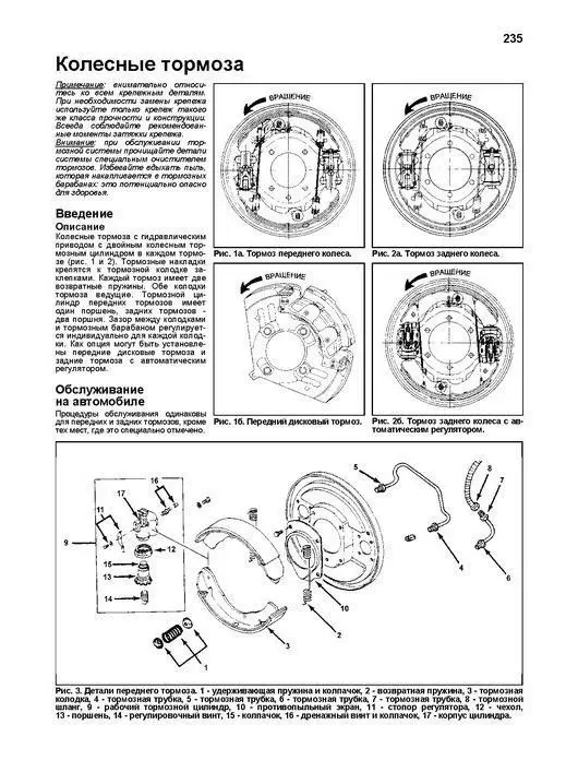 Руководство по ремонту инструкция эксплуатации для Isuzu Elf. Модели до 1993 года. ISBN: