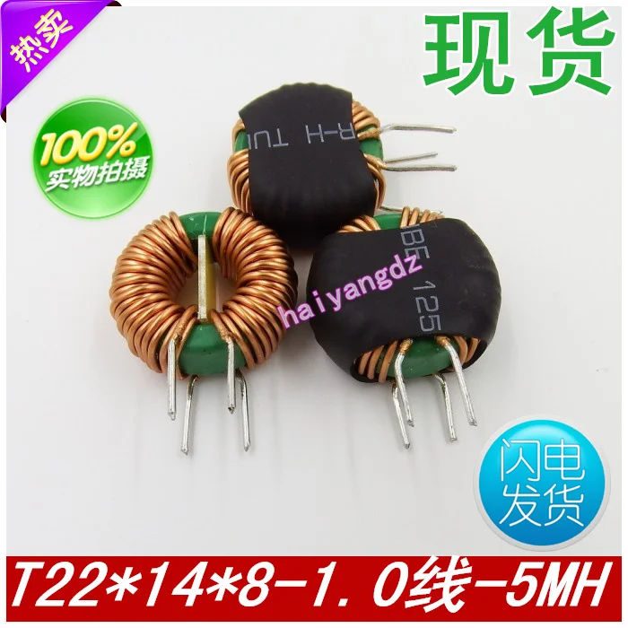 

22*14*8 5MH 1.0 Line Filter Inductance Choke Coil Ring Common Mode Inductance
