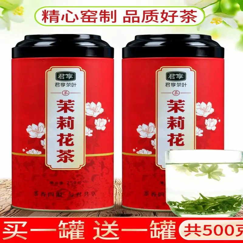 

[Buy one get one free]6A Premium Fresh Jasmine Tea 2021 New Tea Bulk Canned Gift Box Total 500g