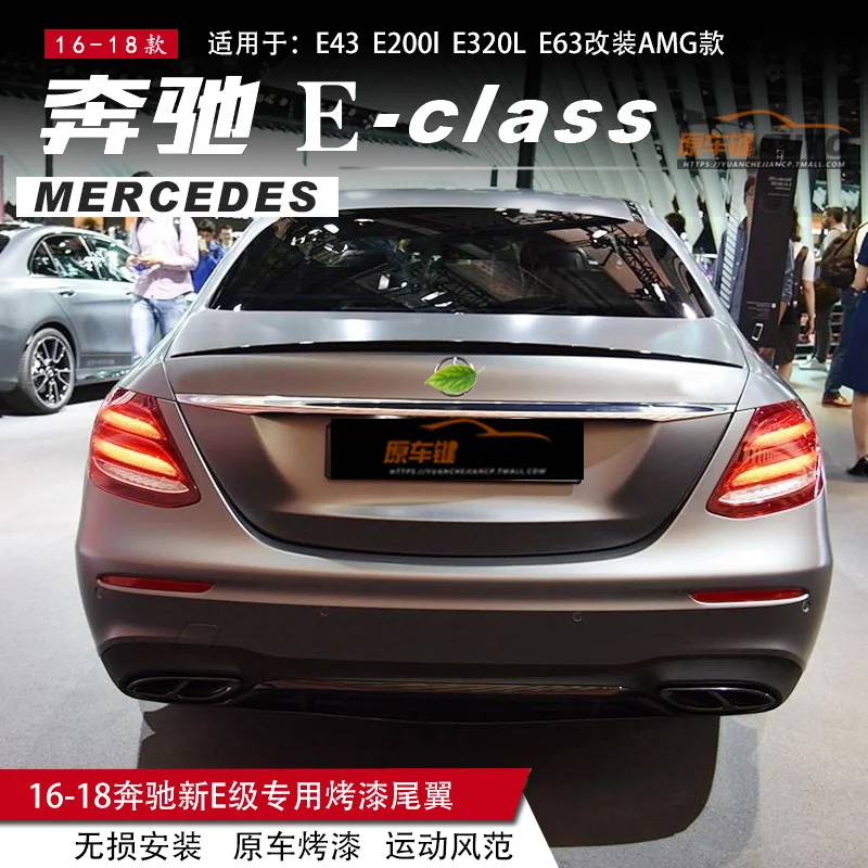 

Suitable For New E-class E43 Benz E200l E300l E320l E63 Modified Tail