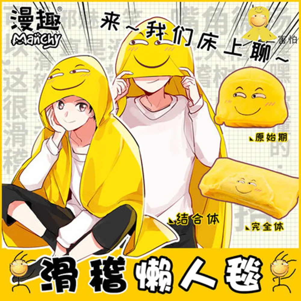 

Anime surrounding cloak cloak dormitory lazy blanket scared face air conditioning plush shawl men and women