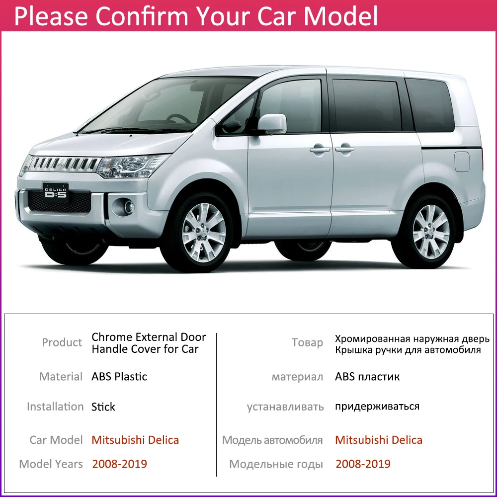 Для Марка Mitsubishi Delica 2008~ хромированные дверные ручки крышки наклейки на автомобиль отделка комплект 2009 2010 2011 2013