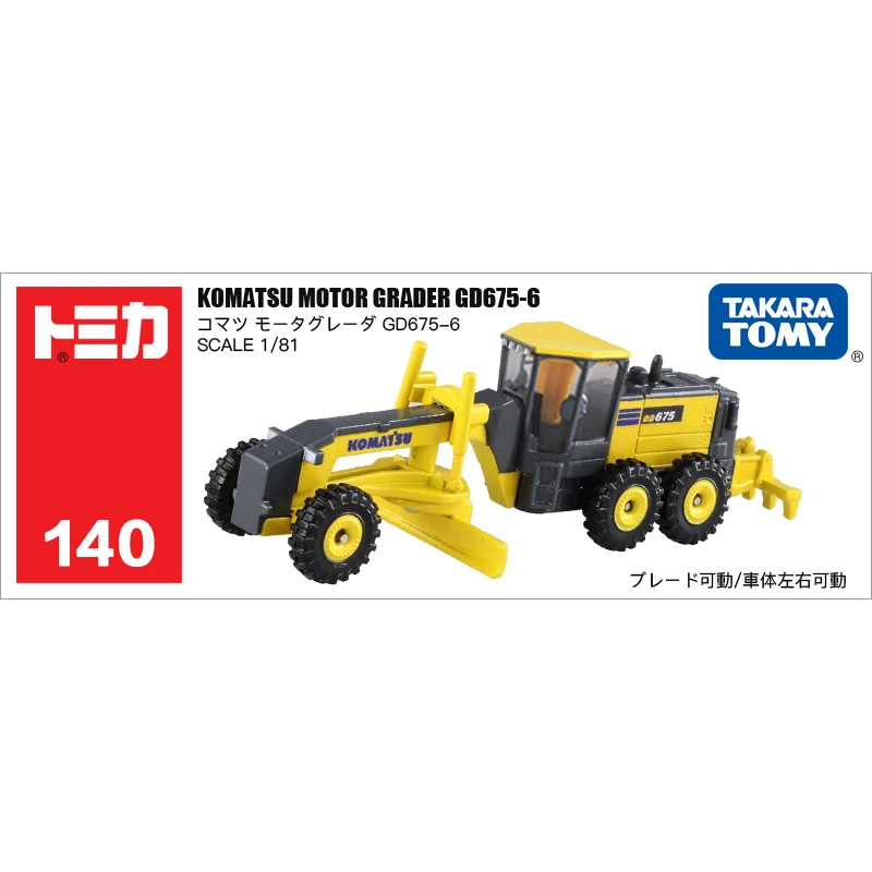 Takara Tomy Tomica 1:81 автогрейдер Komatsu металлическая литая модель автомобиля новая