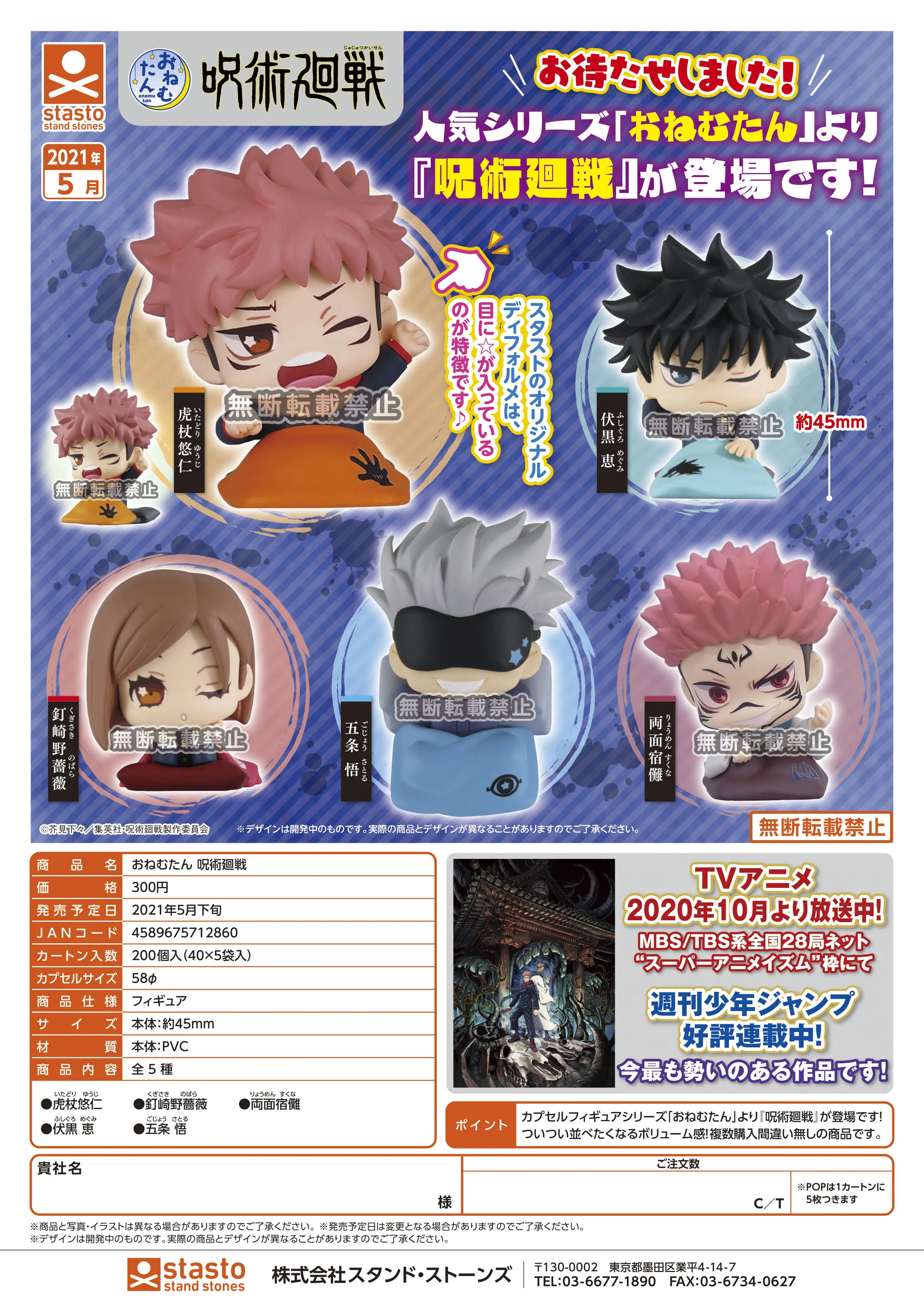 

Japan STASTO Gashapon Capsule Toy Jujutsu Kaisen Gojo Satoru Fushiguro Touji Accessories Q Ver. Sleepping Doll Table Decoration