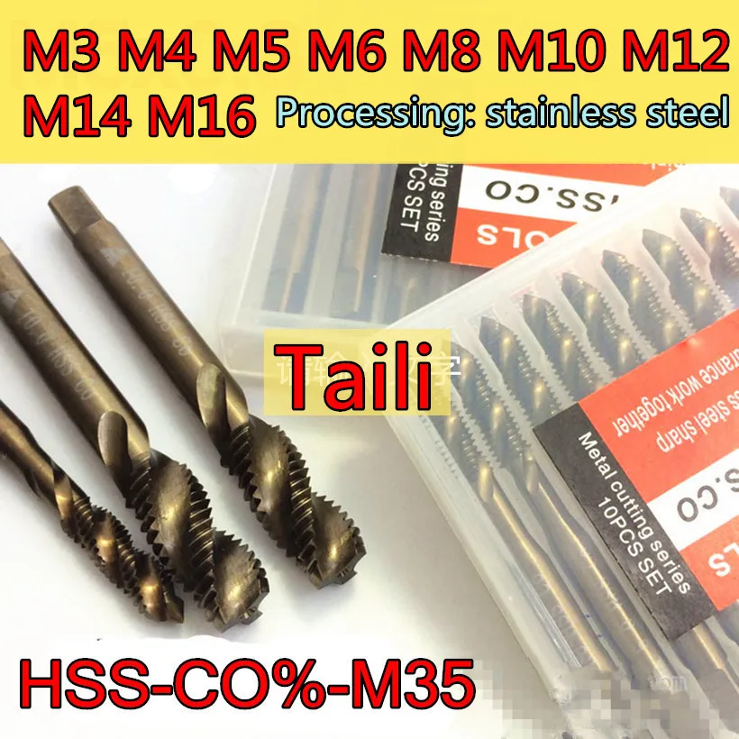 M2.5 M3 M4 M5 M6 M8 M10 M12 M14 M16 TAILI содержит Кобальт HSS Co5 % M35 обработка спирального крана: