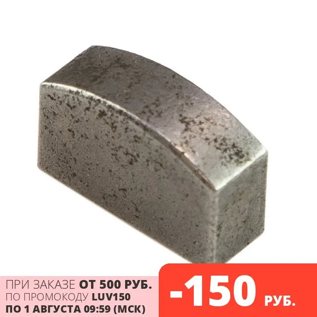 Шпонка крыльчатки Suzuki DT20 40/DF20 50 Omax 0942004006_OM|Морское оборудование| |