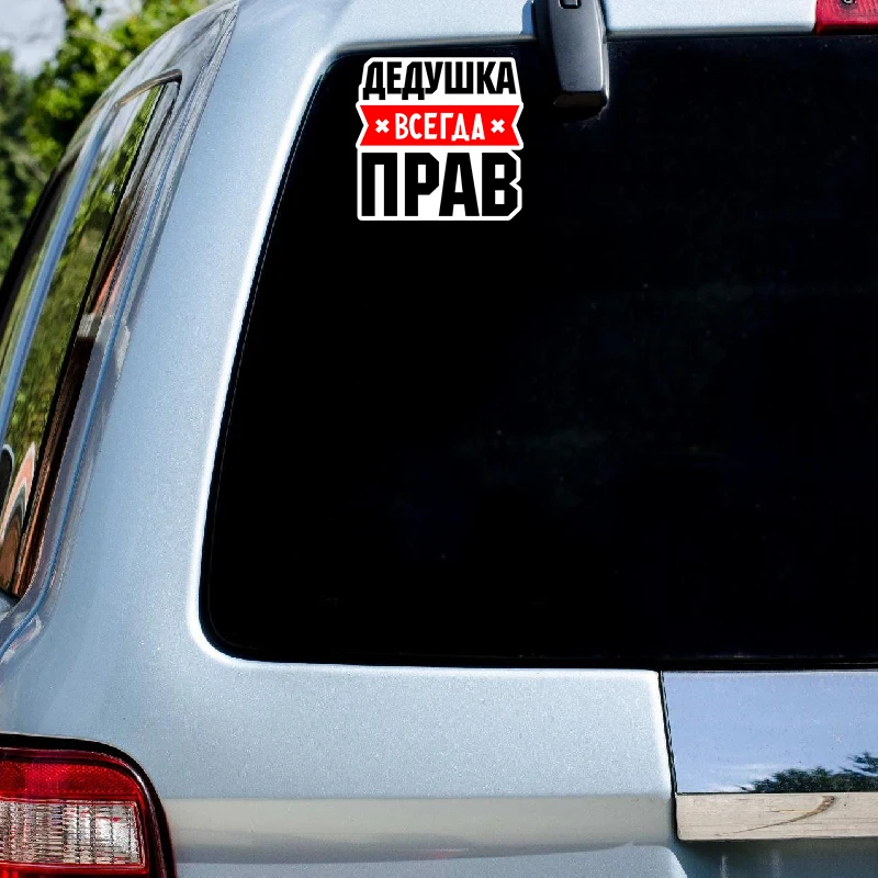 

Rulemylife grandpa is always right private custom creative text stickers decoration accessories car stickers