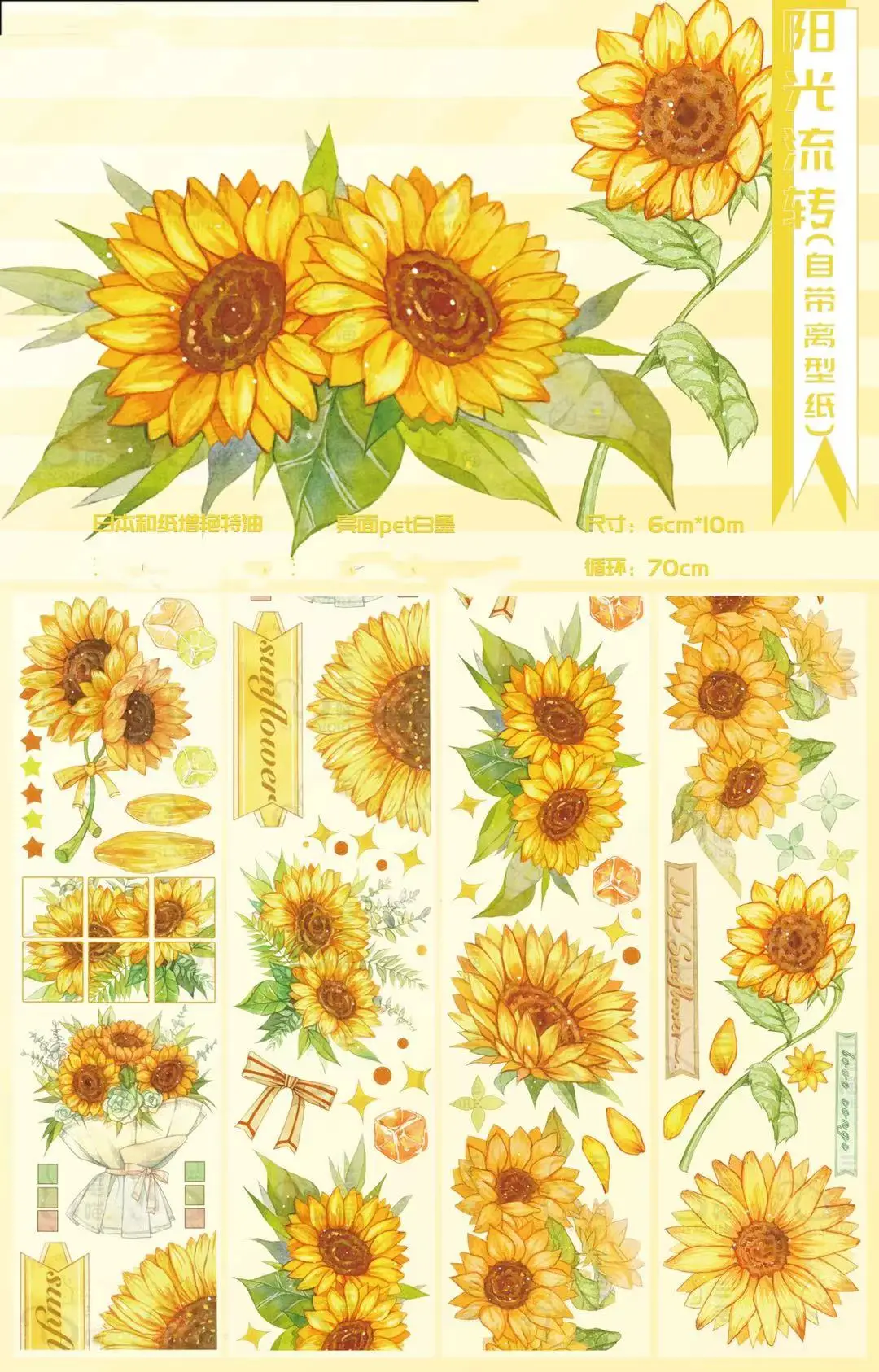 

Винтажная лента в виде подсолнуха Washi для изготовления открыток, ежедневника «сделай сам», этикетка-наклейка для скрапбукинга