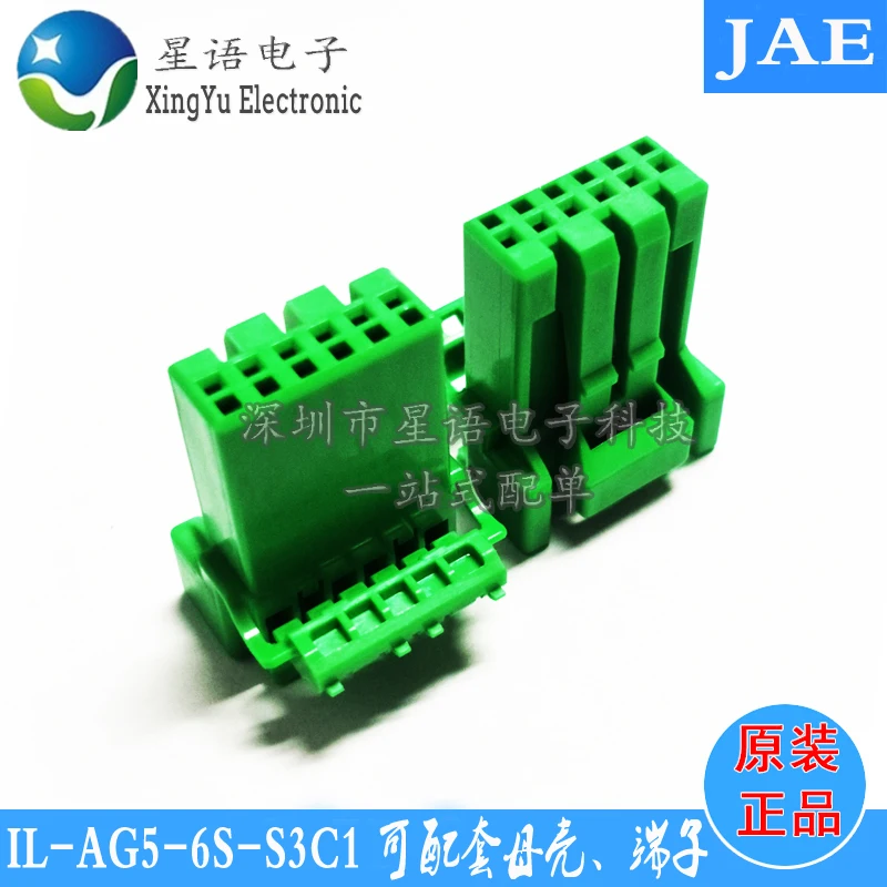 Spot IL-AG5-6S-S3C1 6-hole sheath 6PIN green female plastic shell JAE car connector