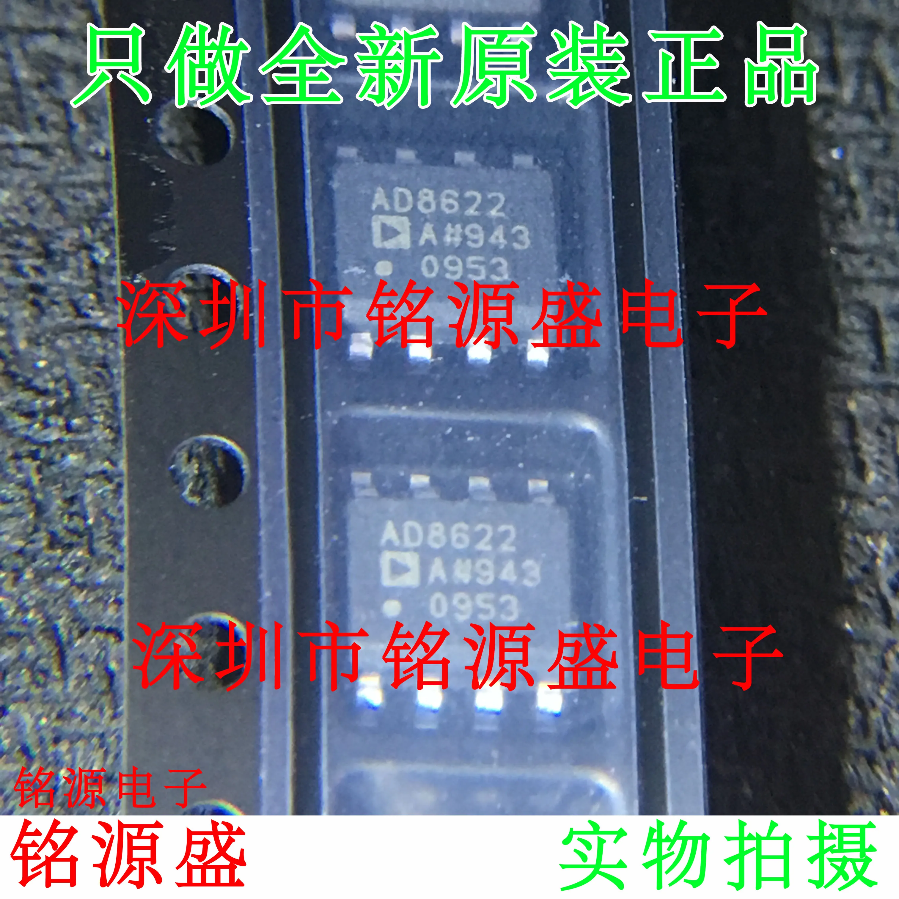 

Новые оригинальные 50 шт. чипы AD8622ARZ AD8622AR AD8622 SOP8