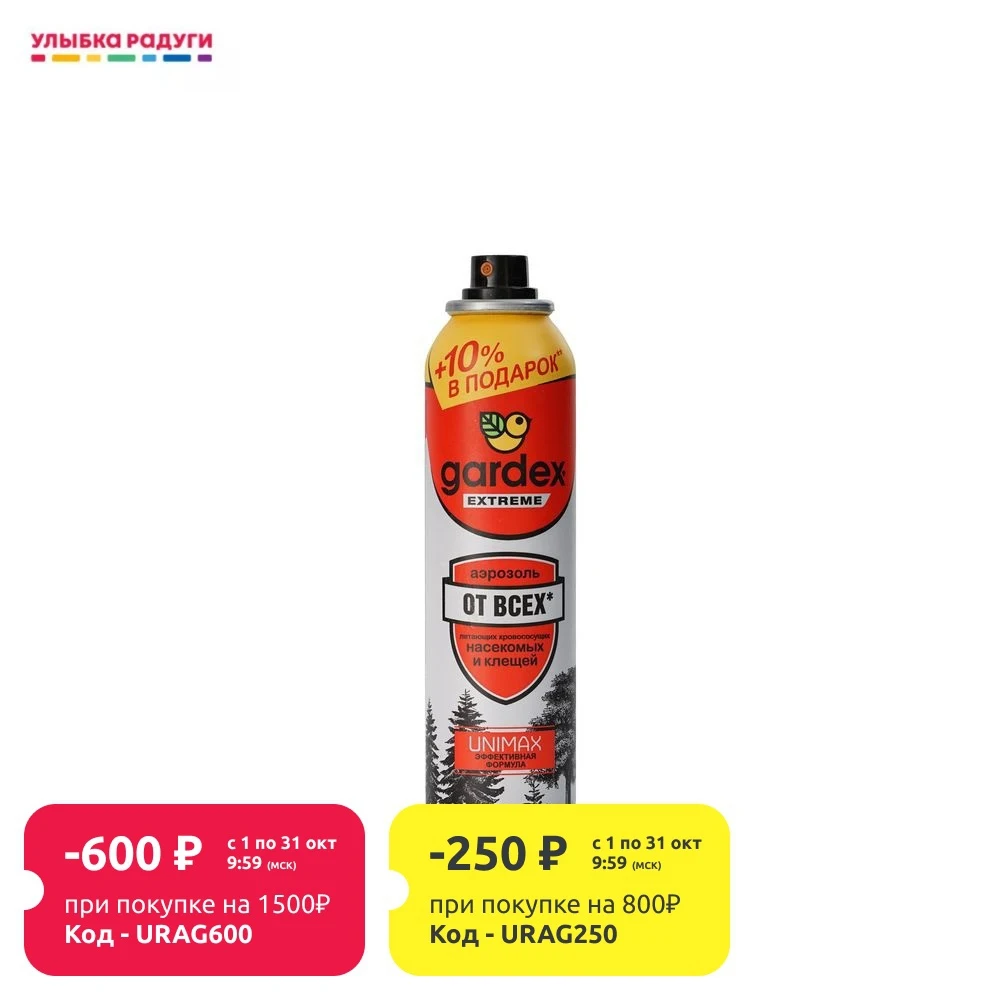 Аэрозоль Gardex Extreme от летающих насекомых 150мл | Дом и сад