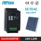Управление Частотный преобразователь постоянного тока 200V-400V или 1 фаза 220V в 3-х фазный 220V 0.75kw1.5kw2.2kw солнечный инвертор насоса со слежением за максимальной точкой мощности, Управление