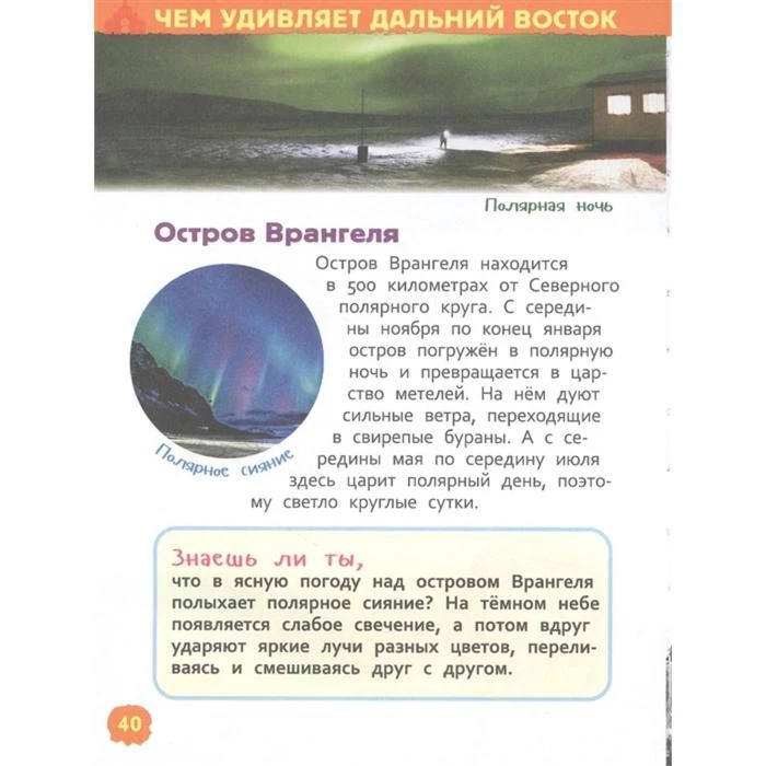 Энциклопедия для детского сада Чудеса России 5448377 |